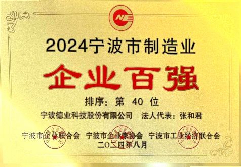 2024�������������ҵ��ҵ��ǿ